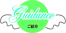 「ご紹介」ボタン